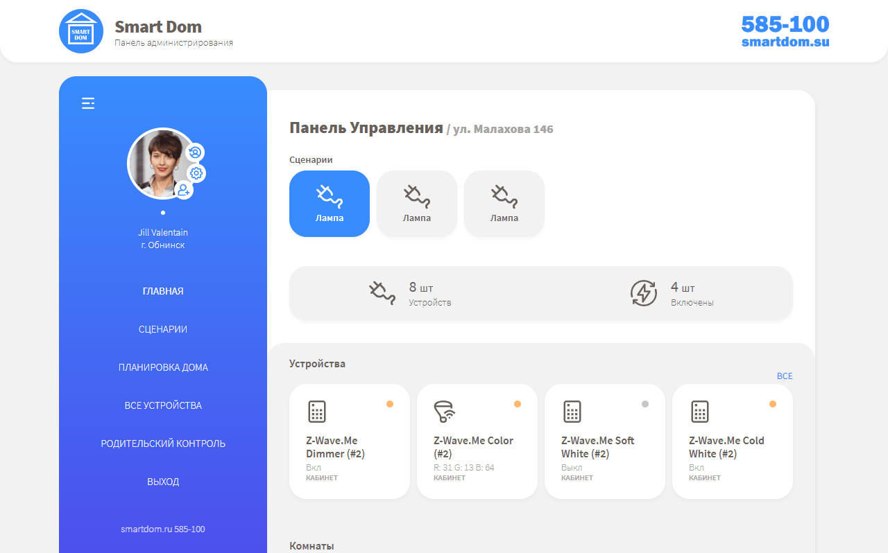SmartDom CRM